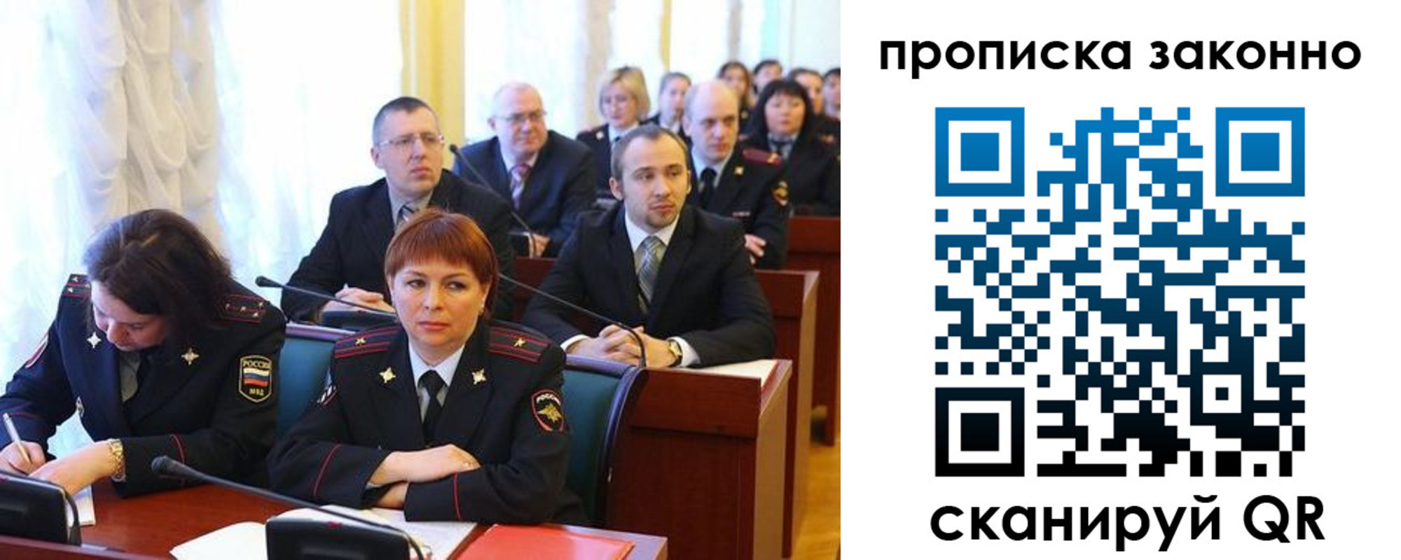 прописка для кредита в Полысаево