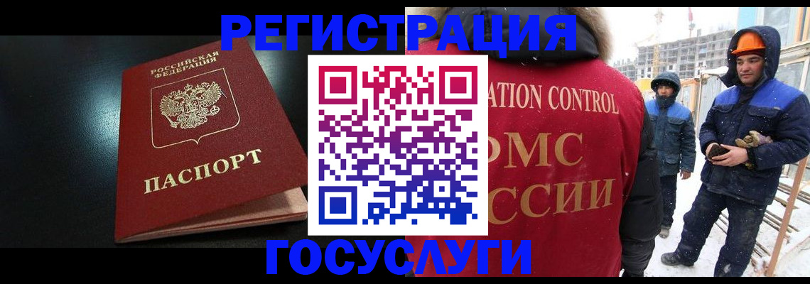 прописка законно в Полысаево