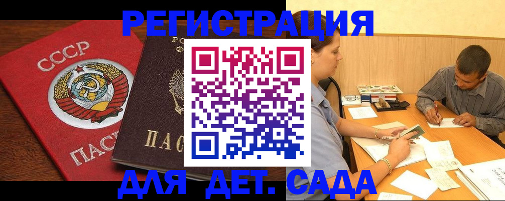 прописка паспорт в Полысаево