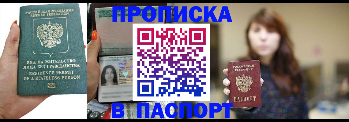 временная регистрация надежно в Полысаево