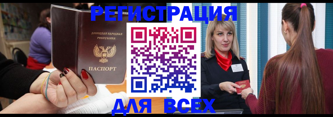 прописка паспорт в Полысаево