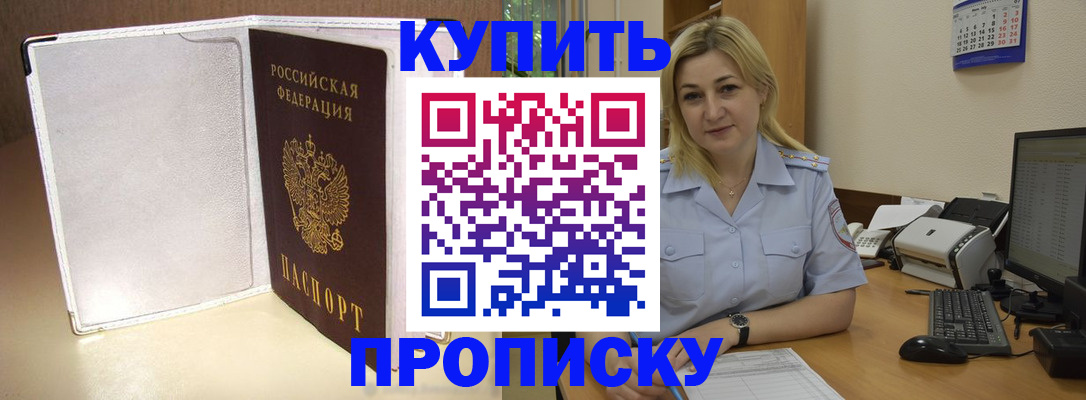 временная регистрация надежно в Полысаево
