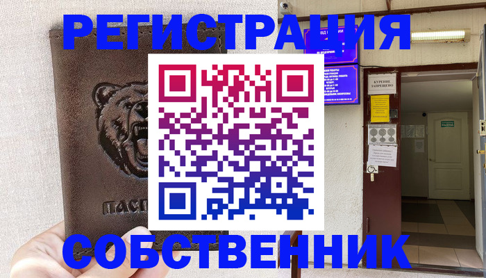 прописка для кредита в Полысаево